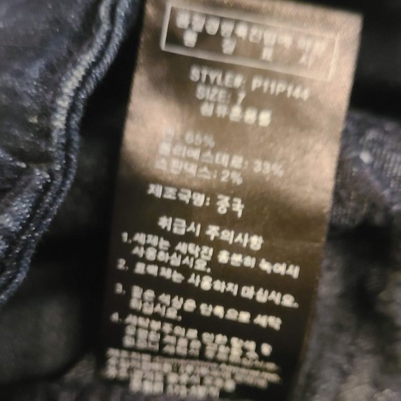 Women's Papaya Dark Wash Skinny Jeans - Picture 7 of 8